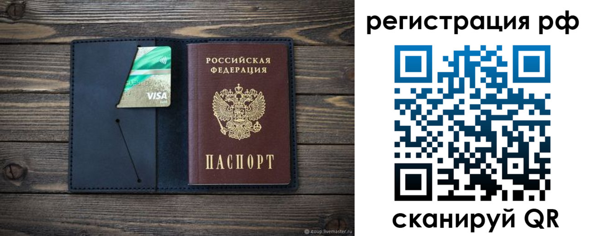 регистрация в Полярных Зорях