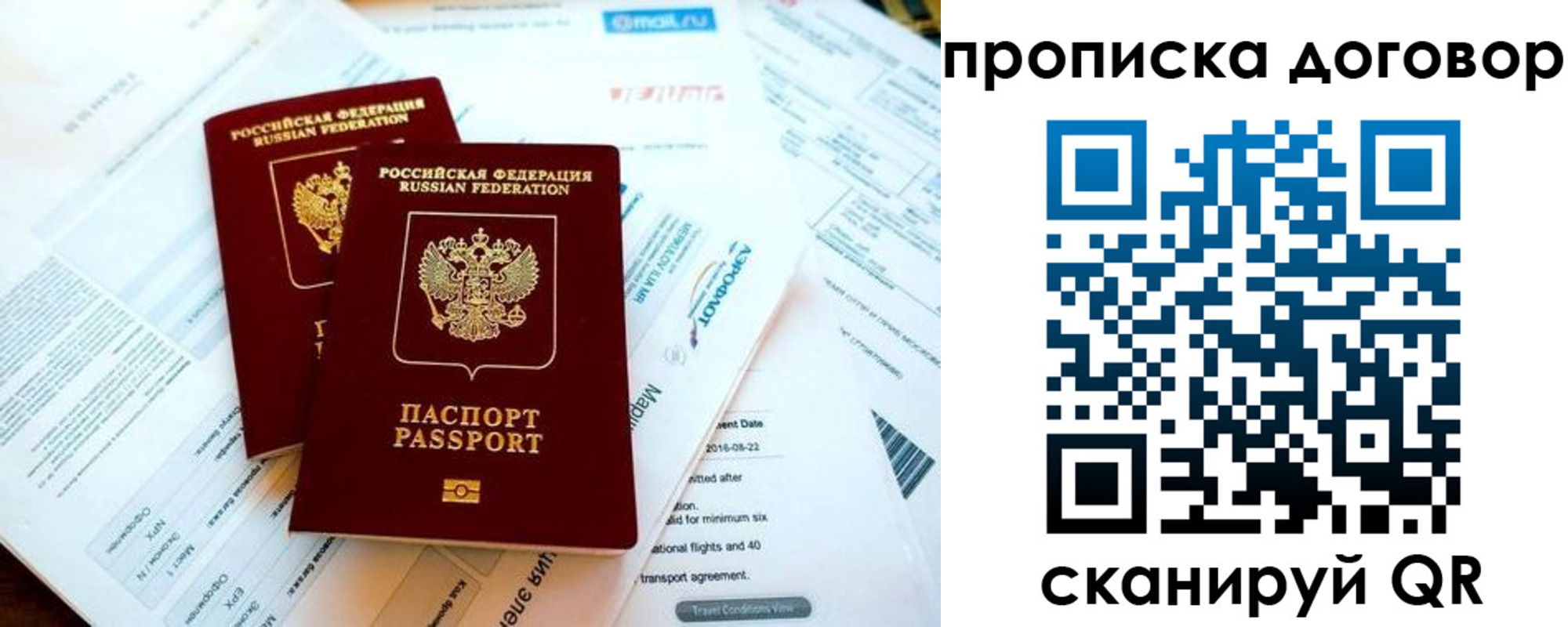 регистрация для школы в Полярных Зорях