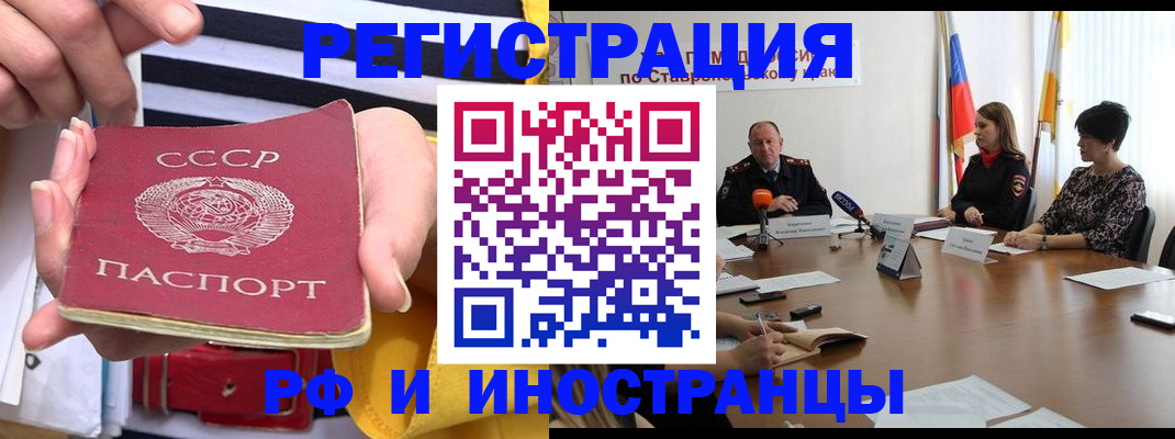временная регистрация поиск в Полярных Зорях