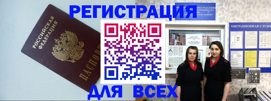 регистрация для школы в Полярных Зорях
