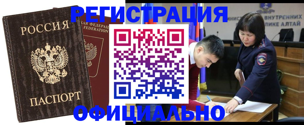 временная регистрация 2025 в Полярных Зорях