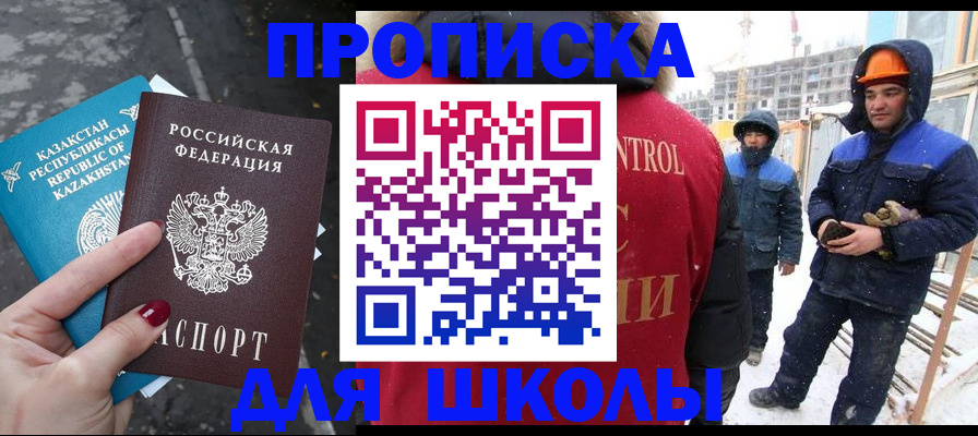 прописка ребенка в Полярных Зорях