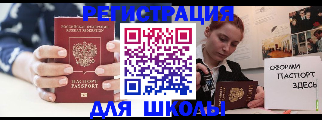 прописка регистрация в Полярных Зорях