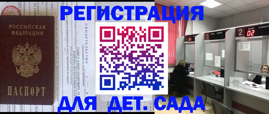 прописка для школы в Полярных Зорях