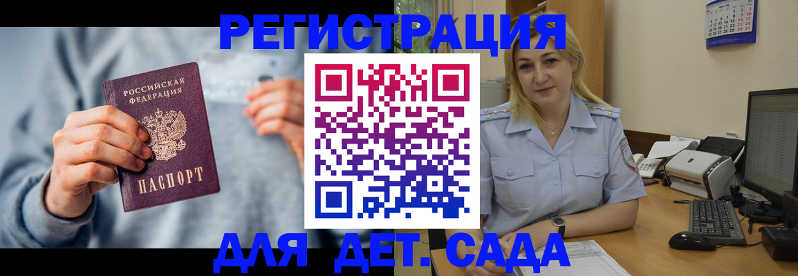 миграционный учет в Полярных Зорях