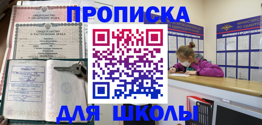 временная регистрация недорого в Полярных Зорях
