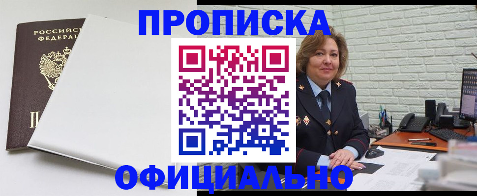 временная регистрация 2025 в Полярных Зорях