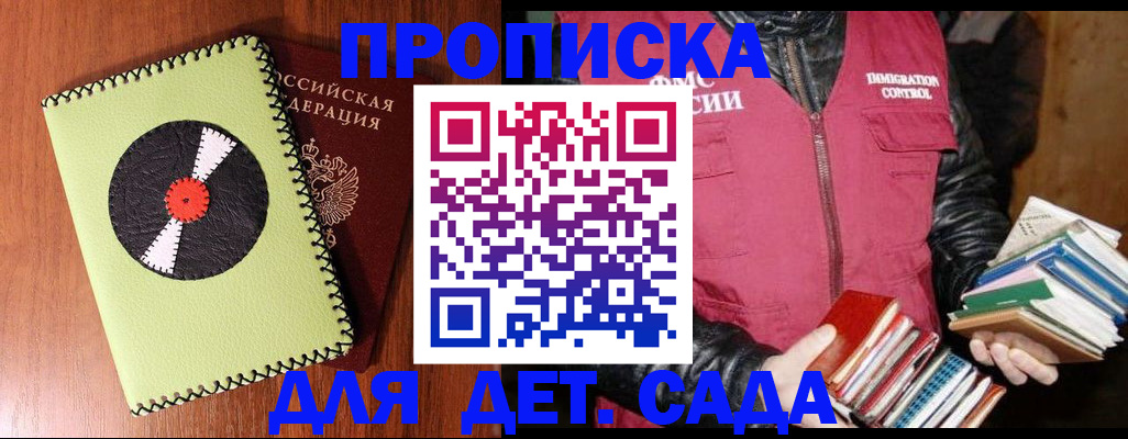 временная регистрация надежно в Полярных Зорях