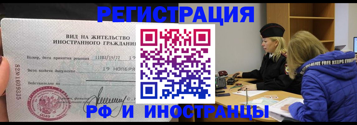 регистрация в Полярных Зорях