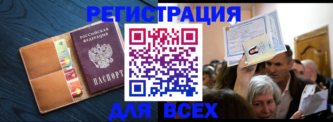 найти адрес прописки в Полярных Зорях